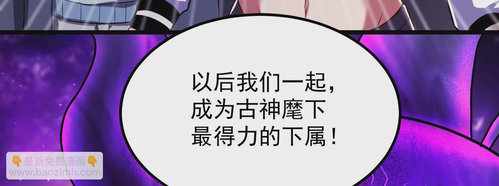 古神遊戲 - 第8話   做我的女人吧！(4/4) - 3